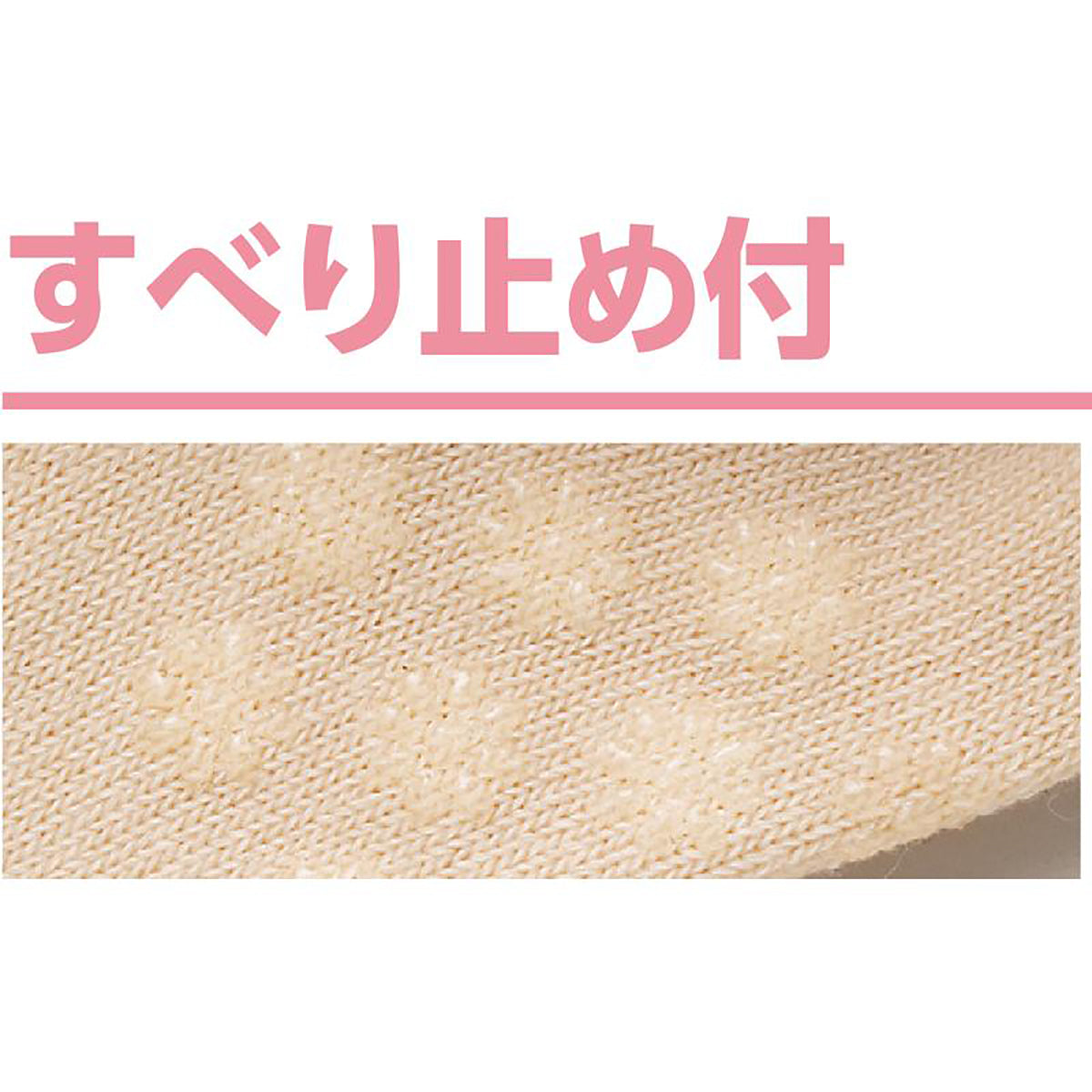 足首ゆったり名前の書けるスベリ止め付ソックス ピンク 22~24cm