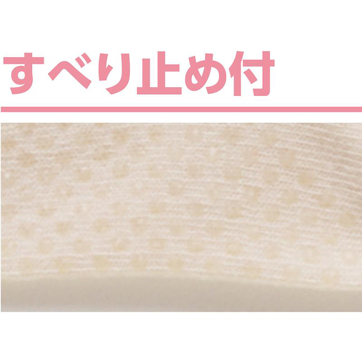 すべり止め付き涼感素材ソックス ブラック 22~24cm