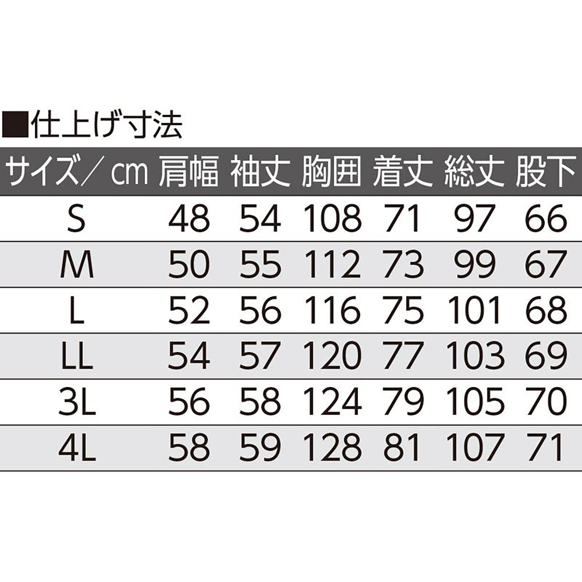 ワンタッチパジャマ ブルー S/M/L/LL/3L/4L