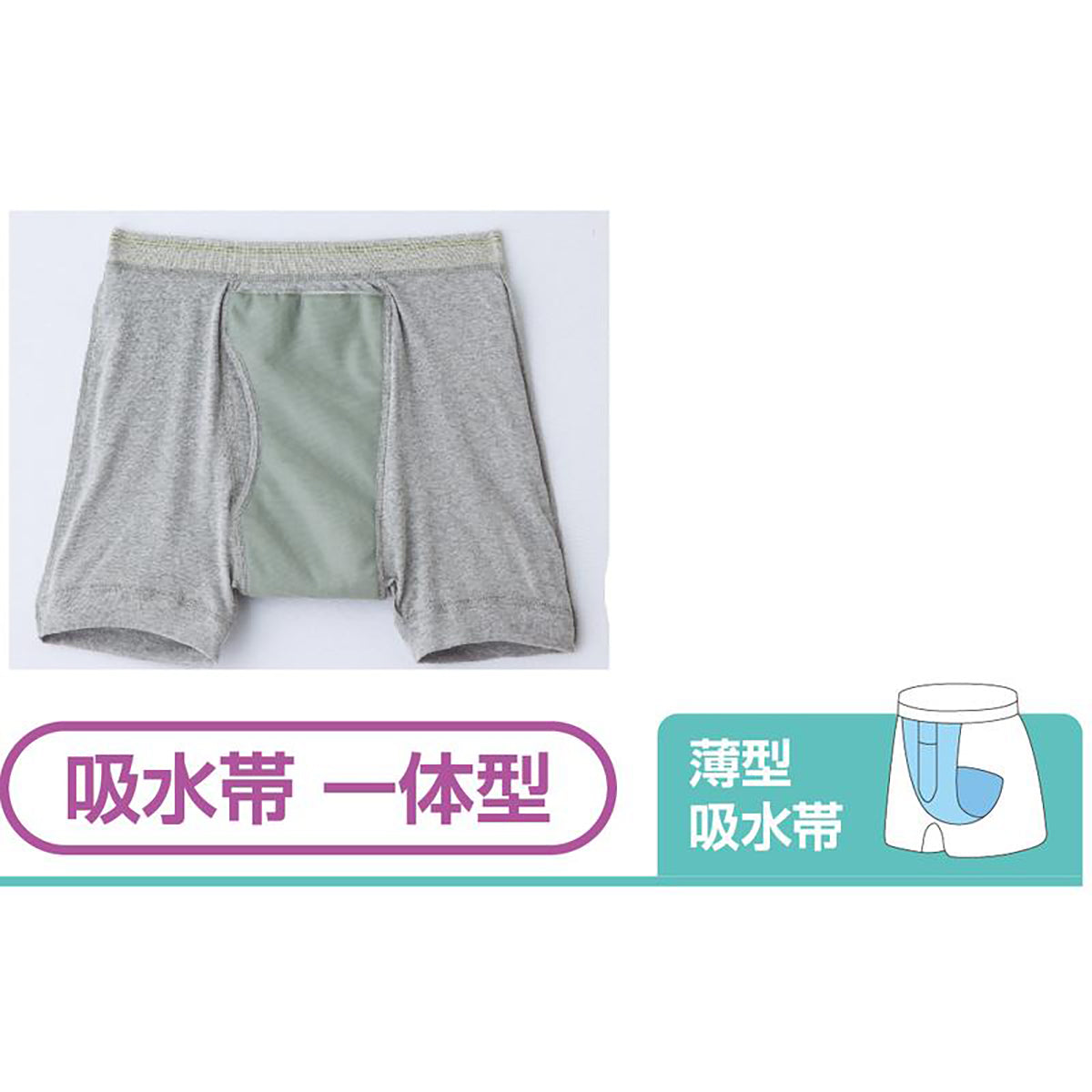 安心快適ボクサーブリーフ グレー M/L/LL