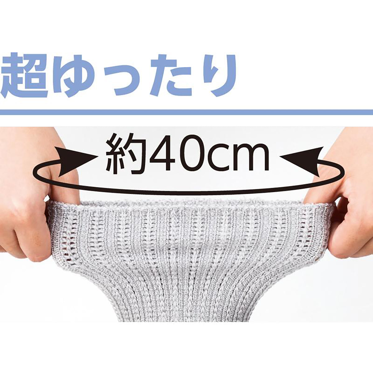 ゴムなし幅広ソックス ネイビー 24~26cm