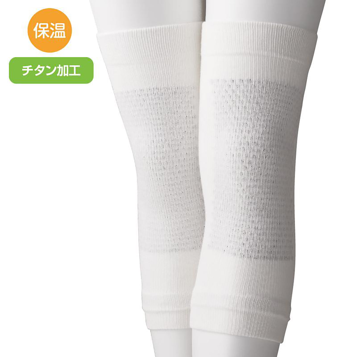 チタンひざサポーター 男女兼用 ホワイト M~L/LL