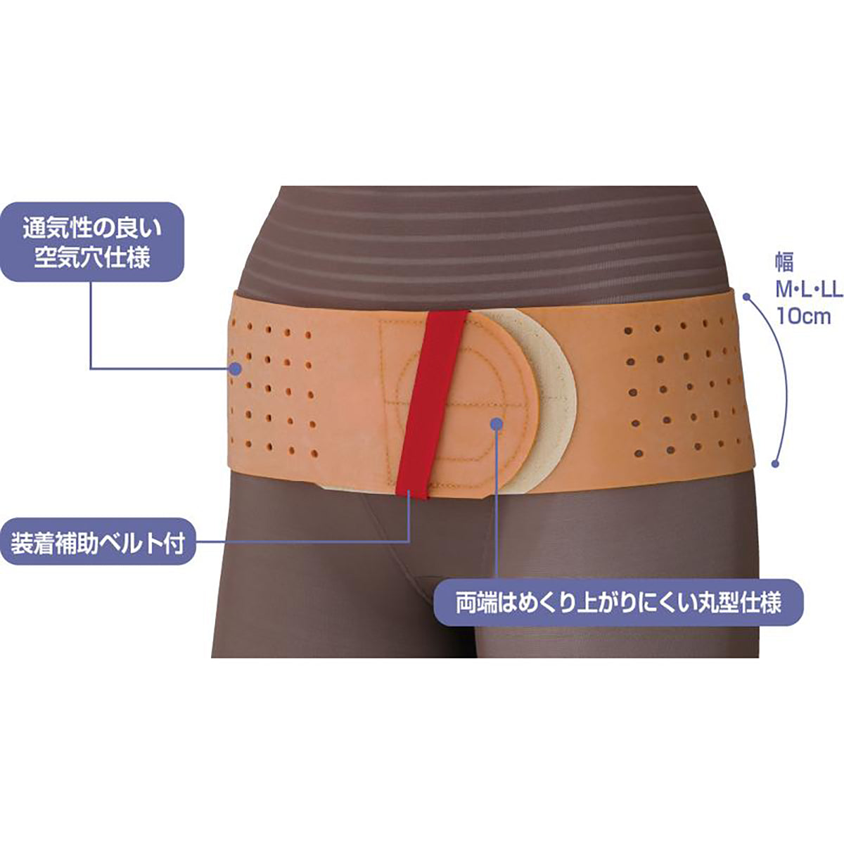 生ゴム骨盤サポートベルト ブラウン M/L/LL
