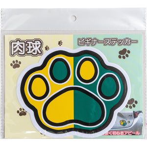 カー用品 肉球ビギナーステッカー 大