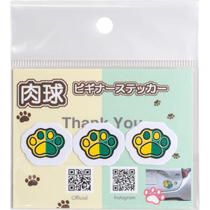 カー用品 肉球ビギナーステッカー 小 3枚セット