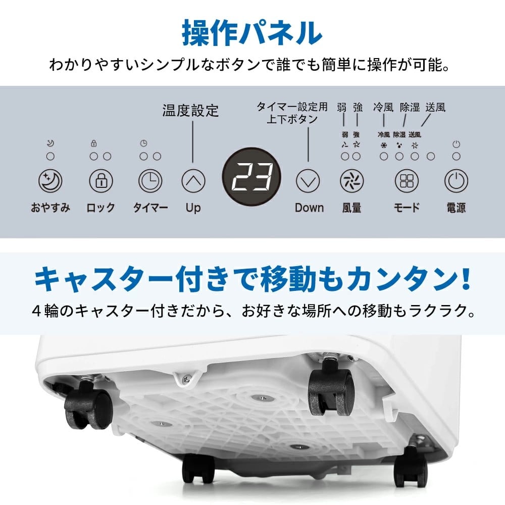 移動式スポットクーラー 7-10畳相当