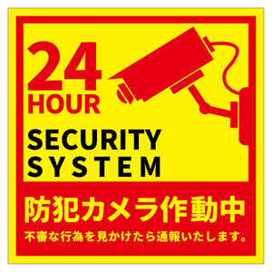 防犯カメラ標識ステッカー縦大BCH-HS3L