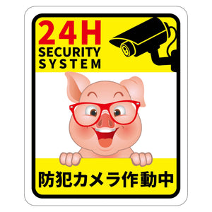 防犯カメラ標識動物柄ステッカーブタ