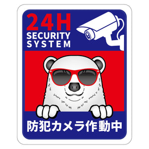 防犯カメラ標識動物柄マグネットシロクマ