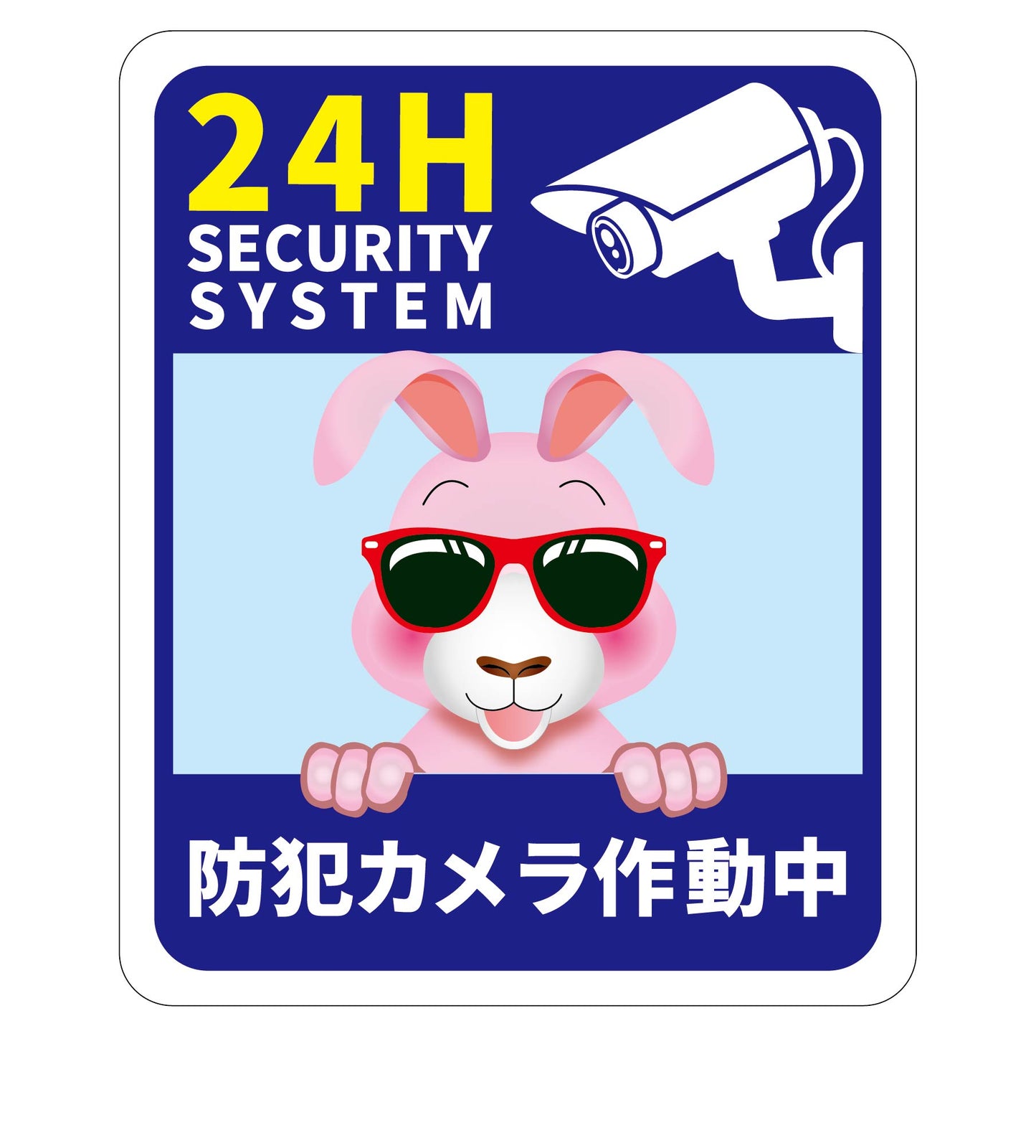 防犯カメラ標識動物柄マグネットウサギ
