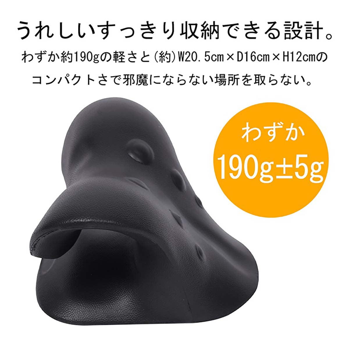 頸椎サポート枕 ブラック