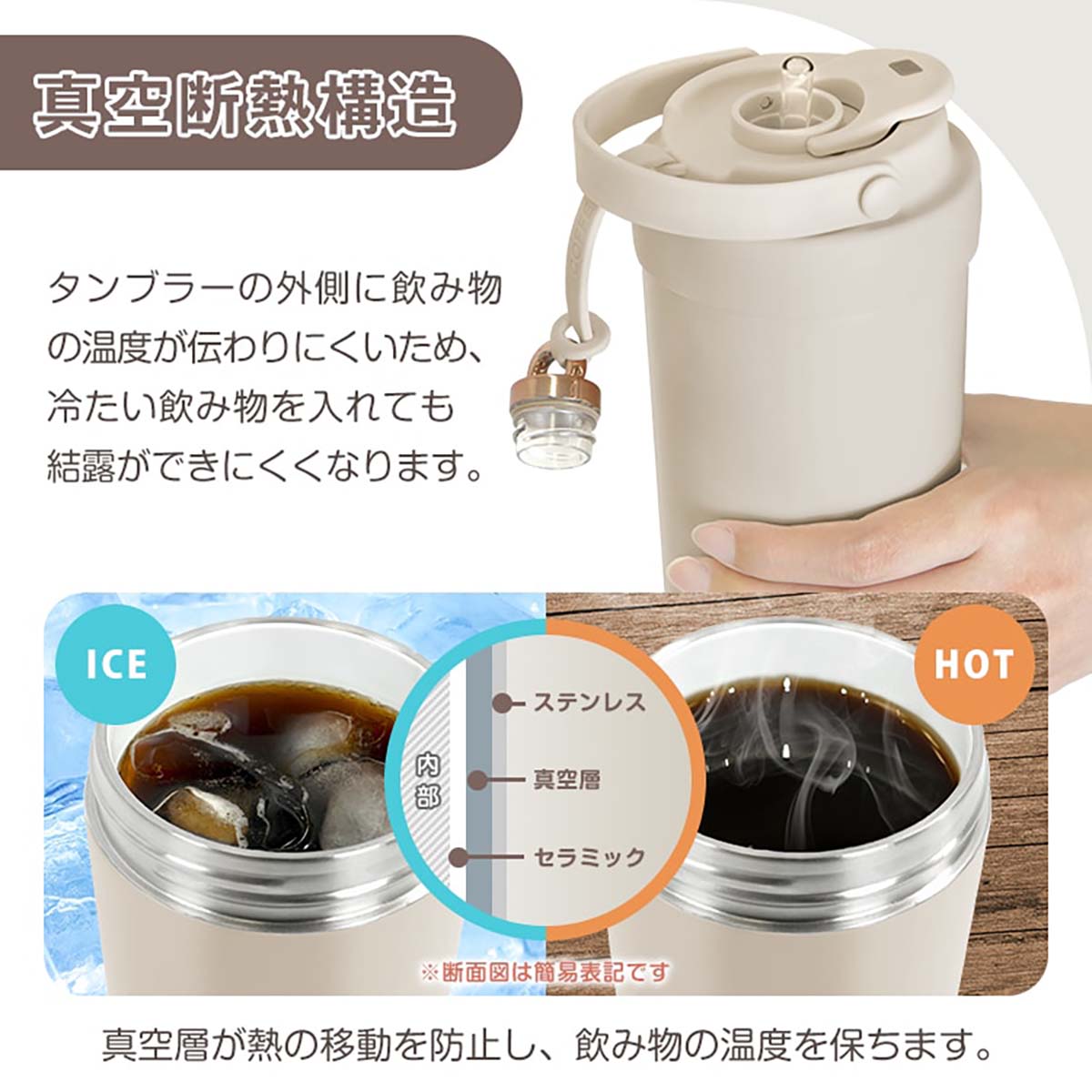 セラミックタンブラー カフェオレ