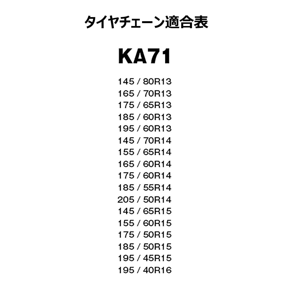 カー用品 布製タイヤチェーン タイヤ2本分 KA71