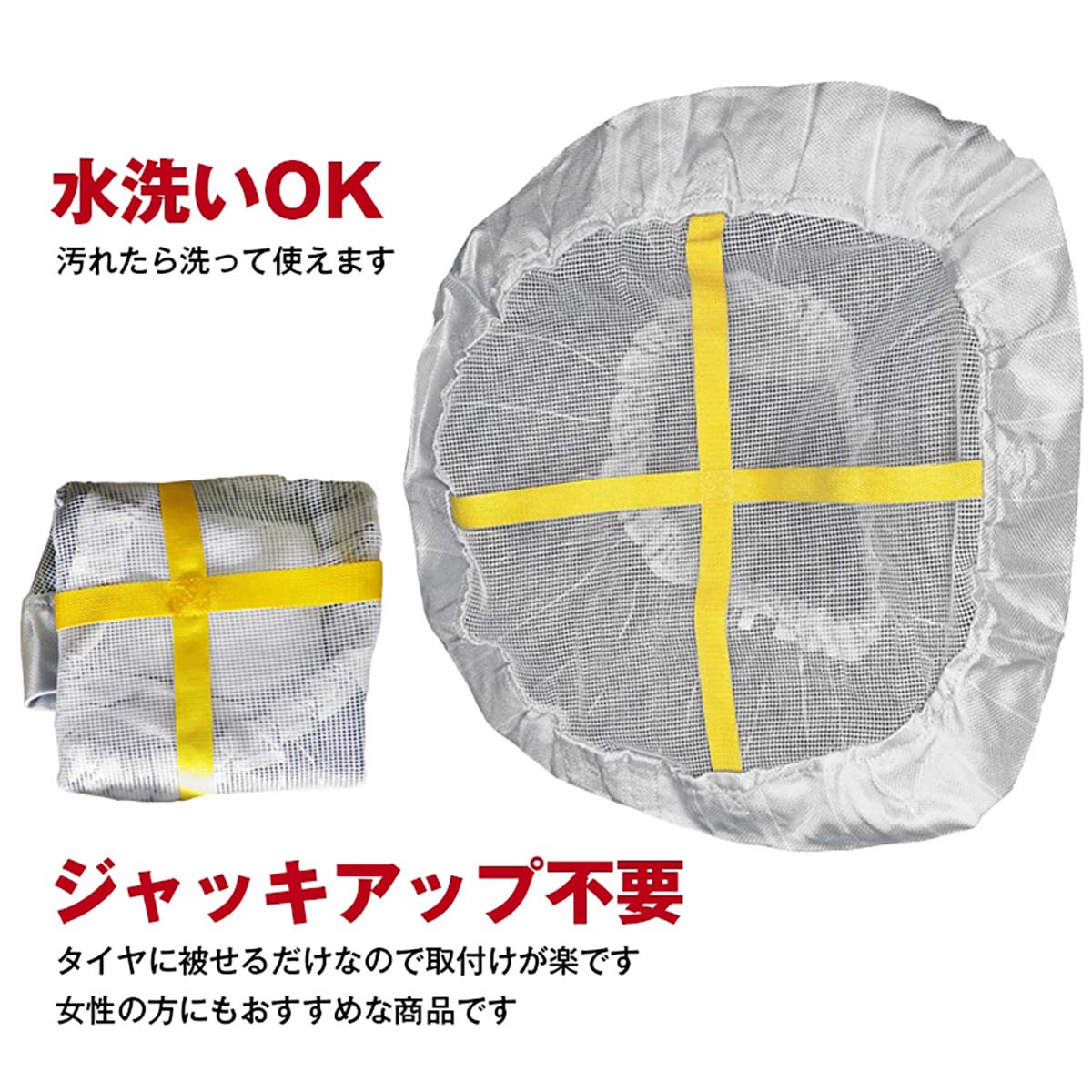 カー用品 布製タイヤチェーン タイヤ2本分 KA73