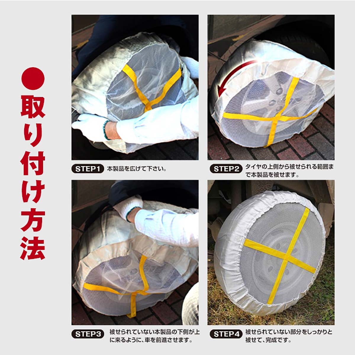 カー用品 布製タイヤチェーン タイヤ2本分 KA73