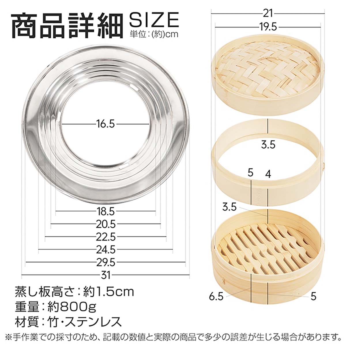 中華せいろ 21cm 5点セット