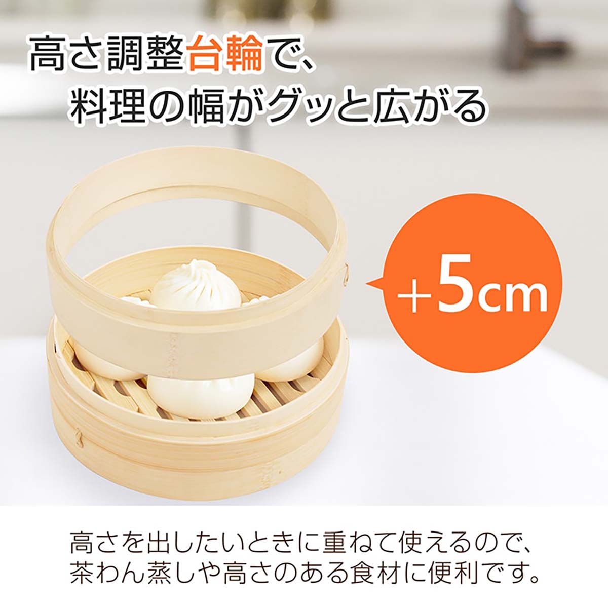 中華せいろ 21cm 5点セット