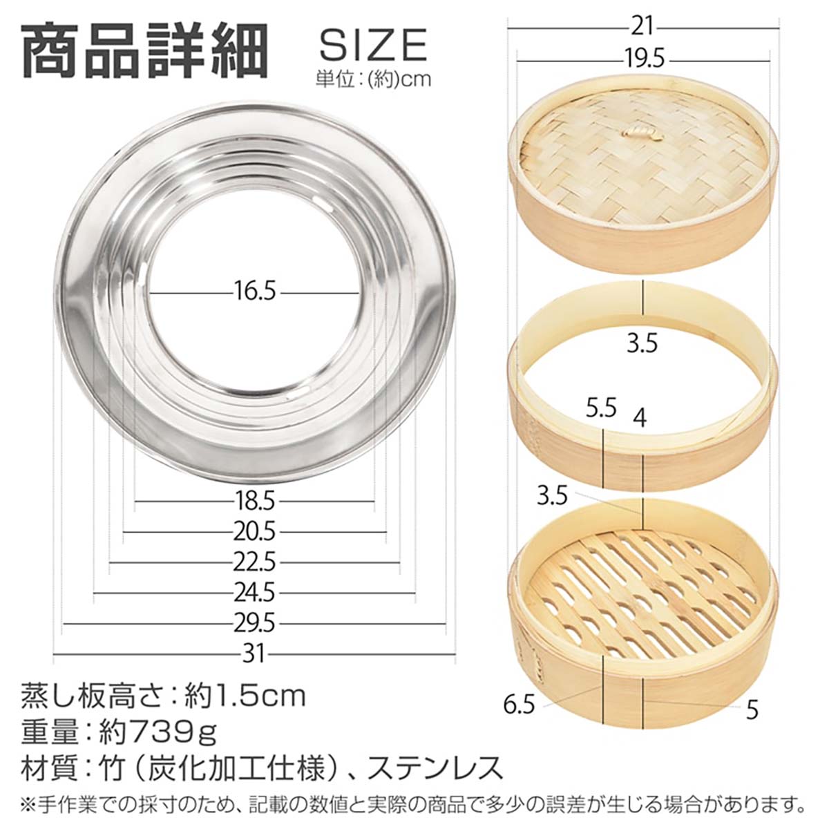 炭化中華せいろ 21cm 5点セット