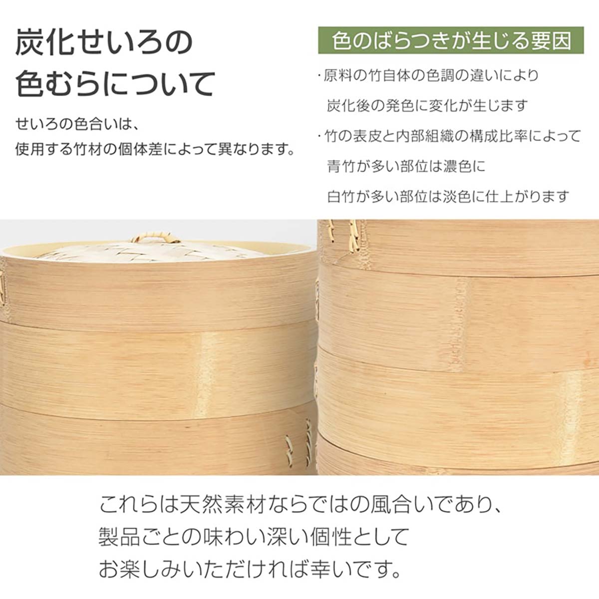 炭化中華せいろ 21cm 5点セット