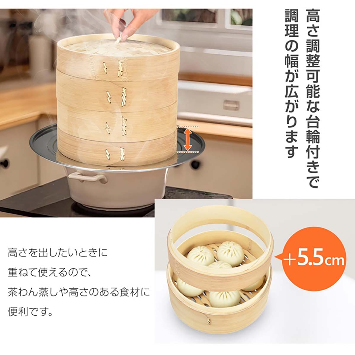 炭化中華せいろ 21cm 5点セット