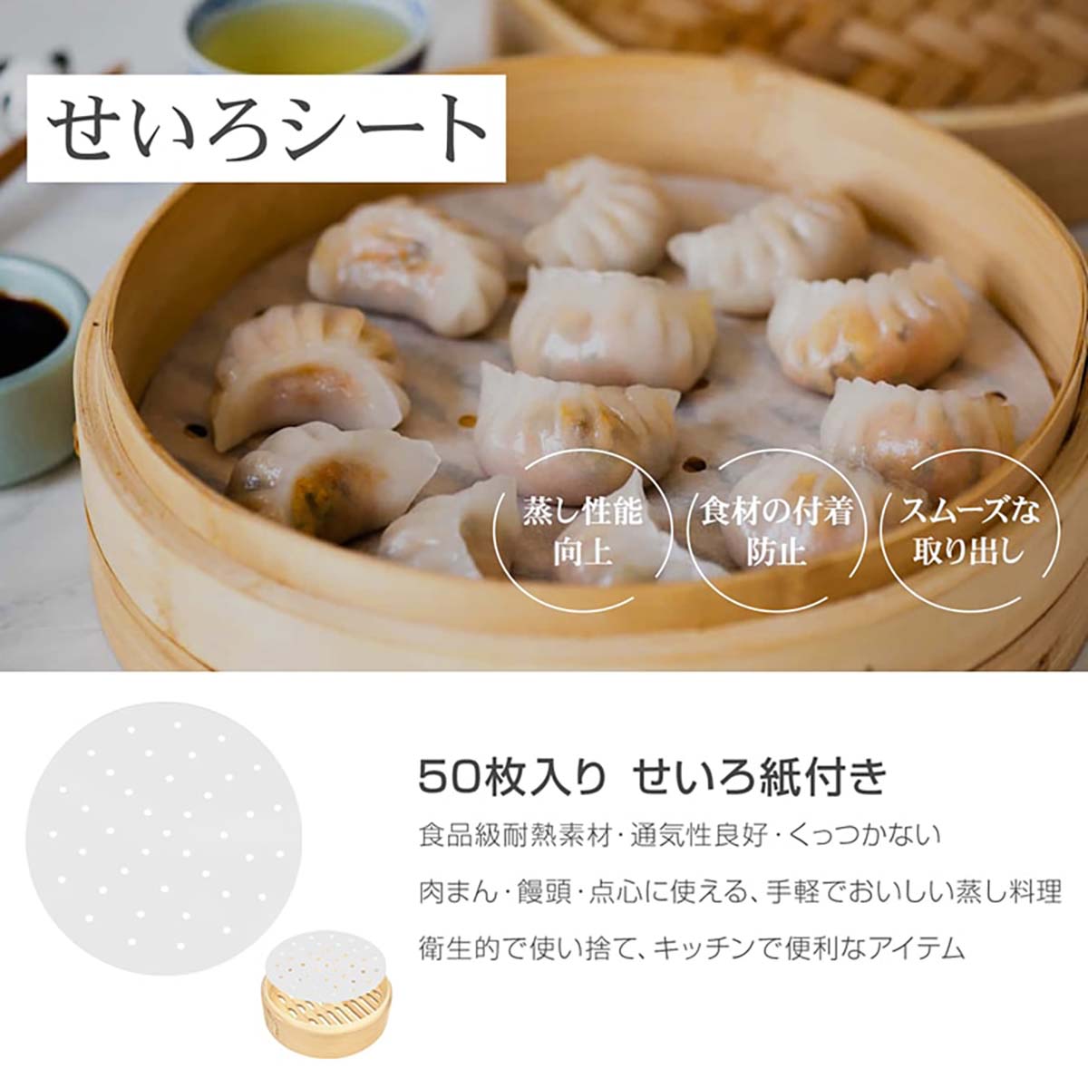 炭化中華せいろ 21cm 5点セット