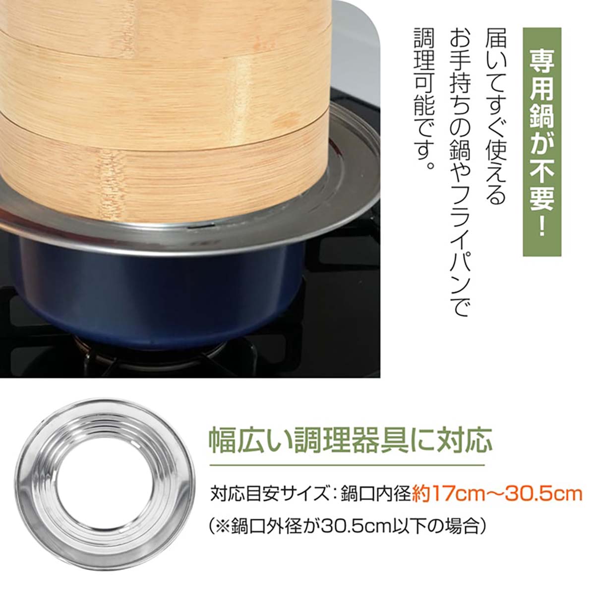 炭化中華せいろ 21cm 5点セット