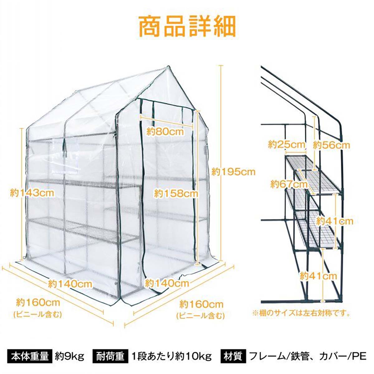 ビニール温室 140×140×195cm