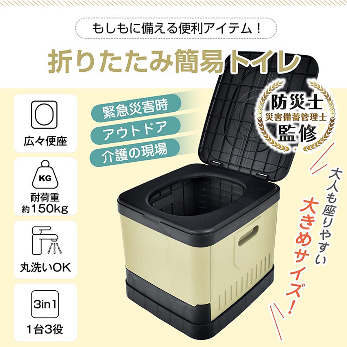 非常用 折りたたみ式簡易トイレ グレー