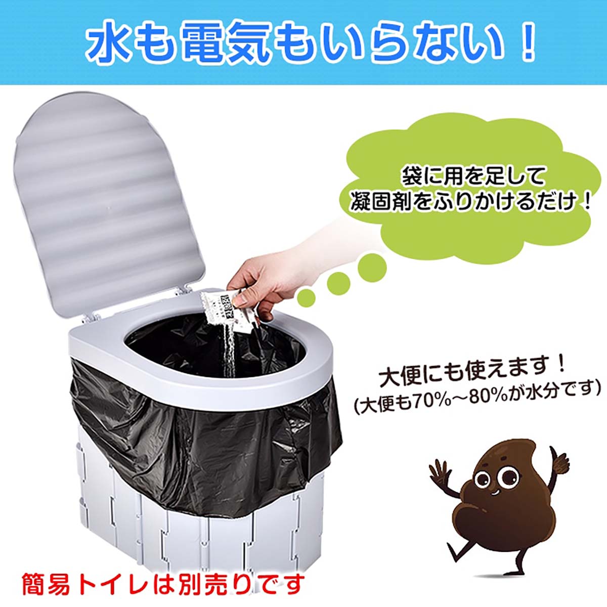 非常用トイレ用 凝固剤 60回分