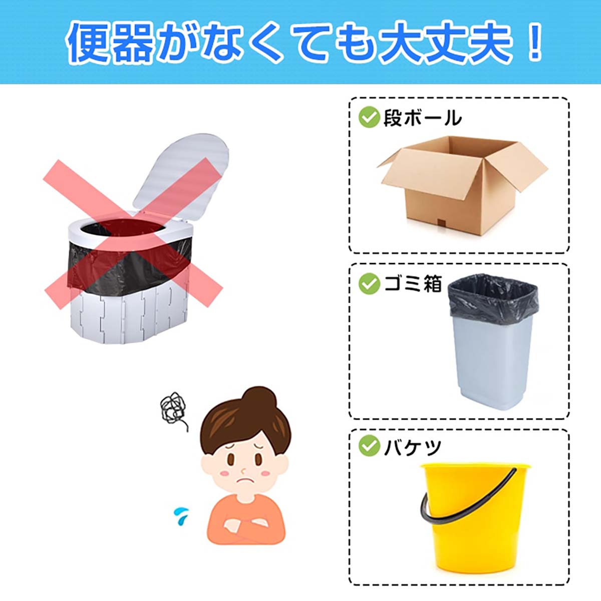 非常用トイレ用 凝固剤 60回分