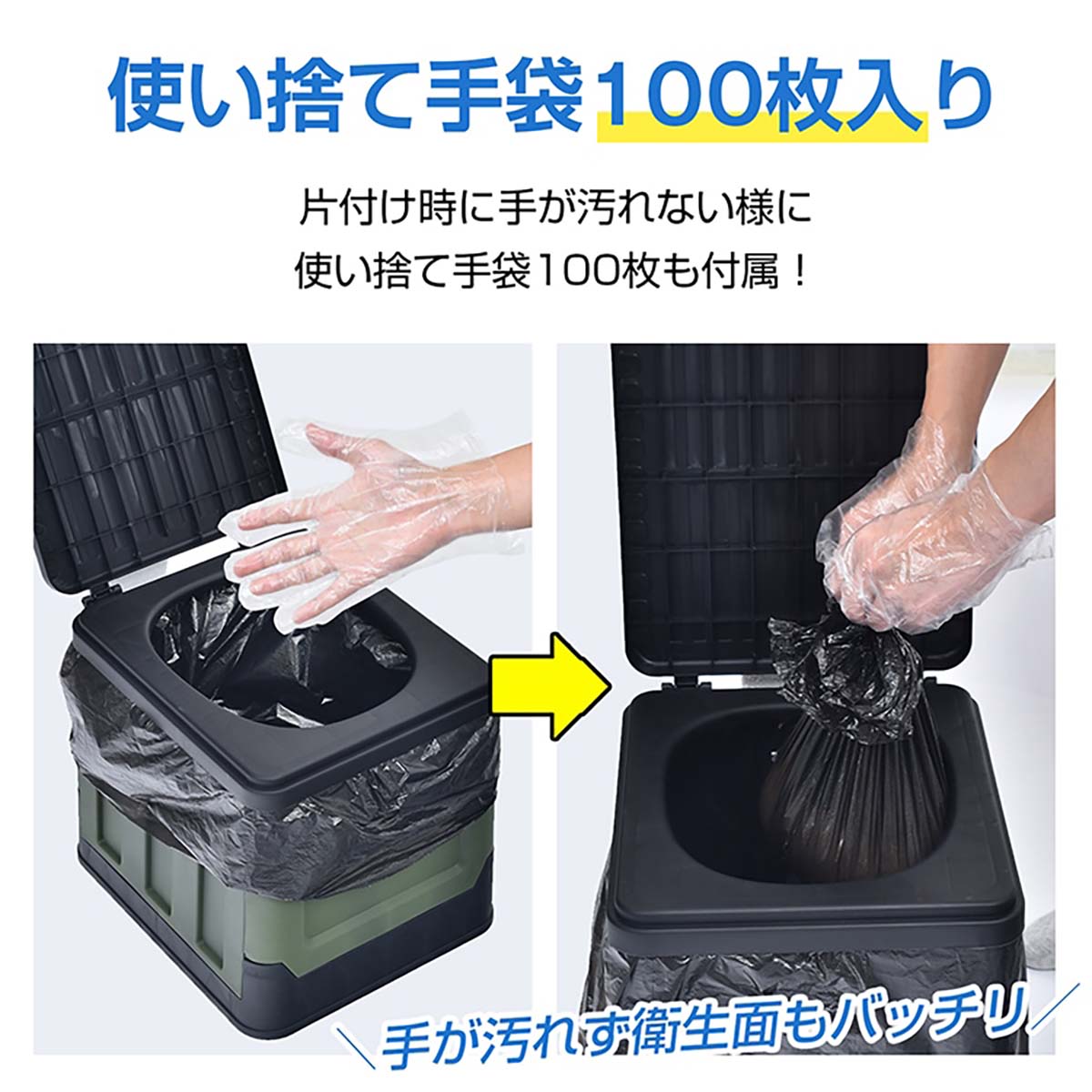 簡易トイレ用 凝固剤セット 60回分