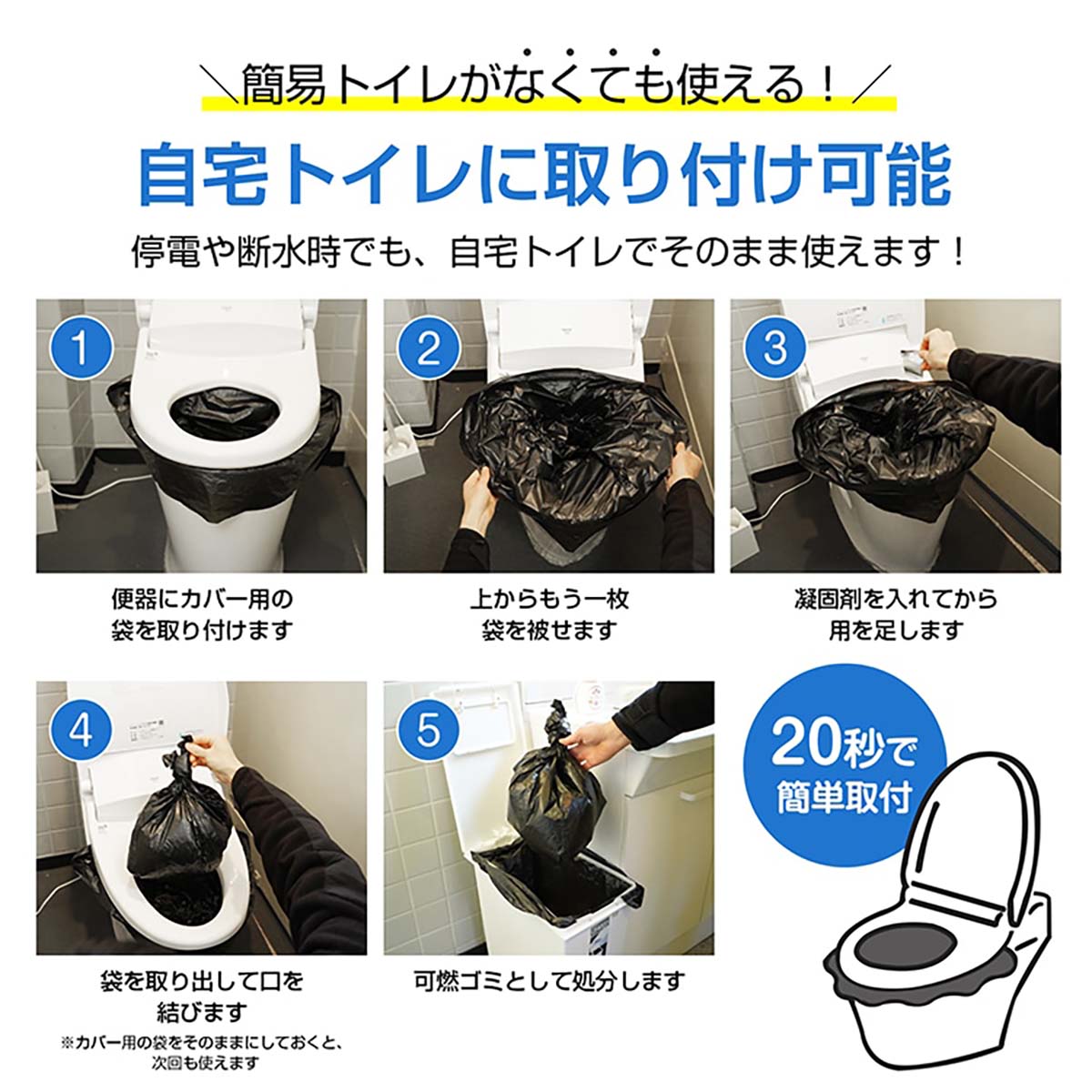 簡易トイレ用 凝固剤セット 60回分