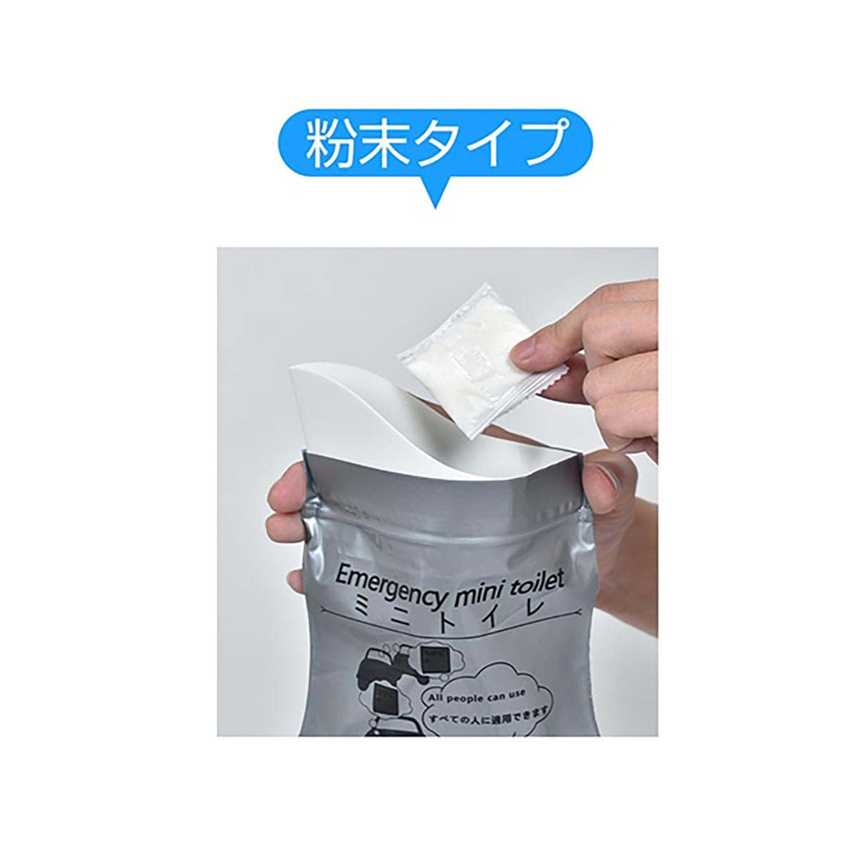 携帯ミニトイレ 粉末タイプ 8回分