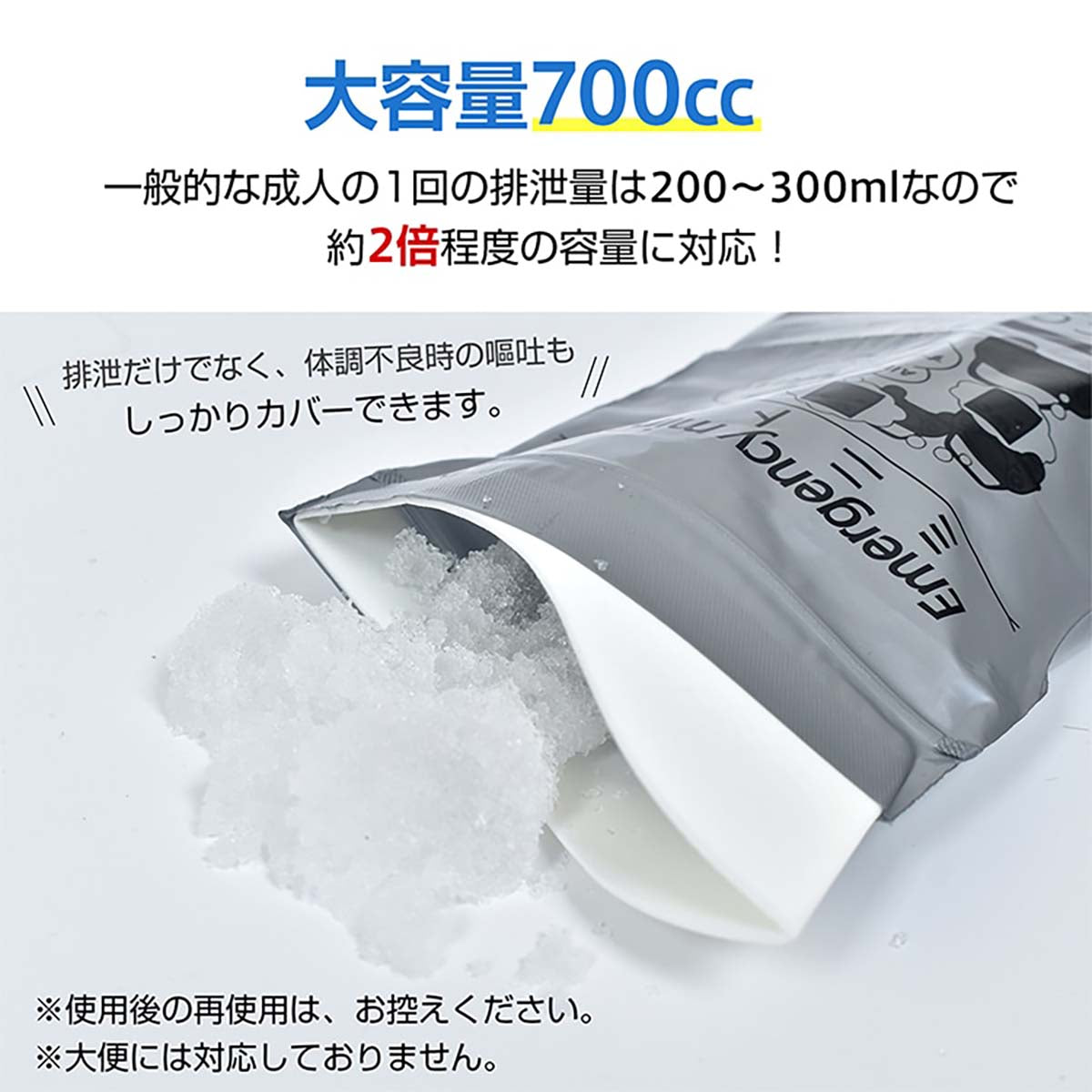 携帯ミニトイレ 粉末タイプ 8回分