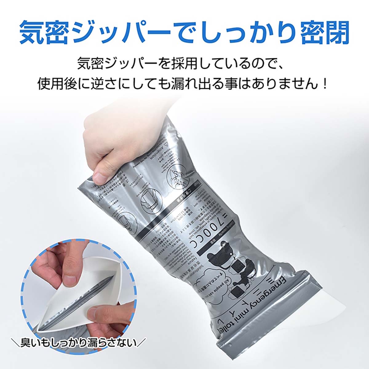携帯ミニトイレ 粉末タイプ 8回分