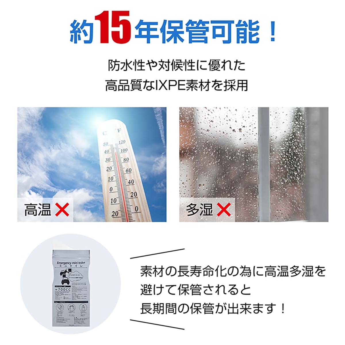 携帯ミニトイレ 粉末タイプ 8回分