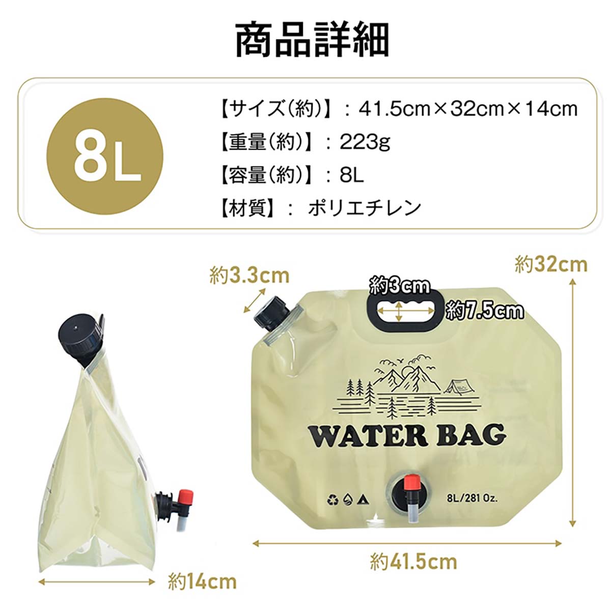 ウォーターバッグ 8L ベージュ