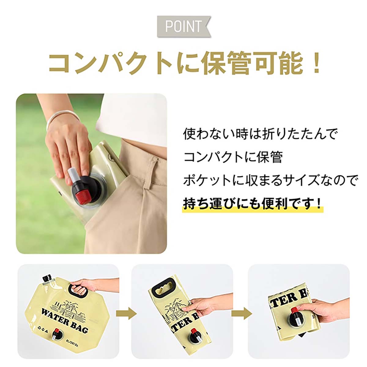 ウォーターバッグ 8L ベージュ