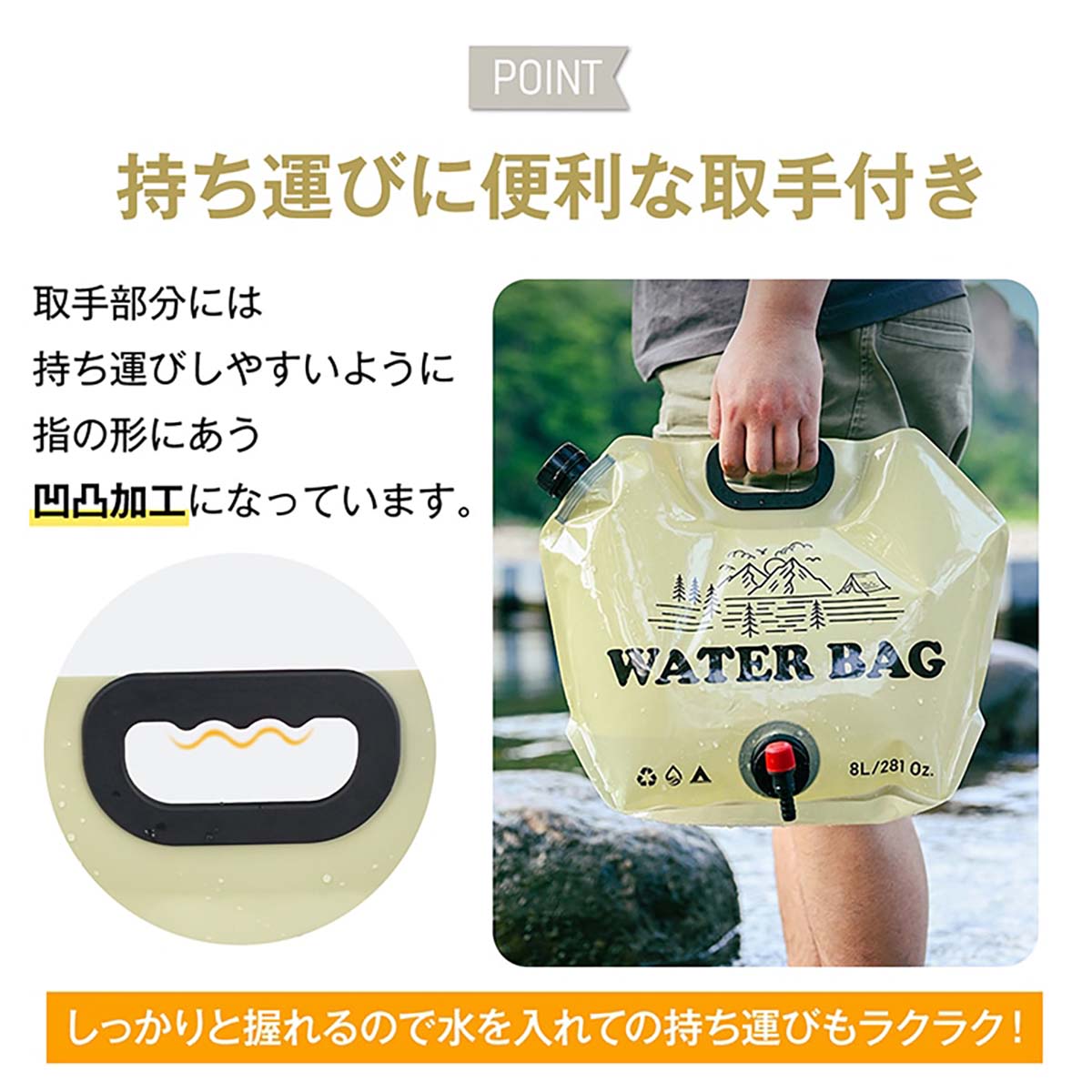 ウォーターバッグ 8L ベージュ