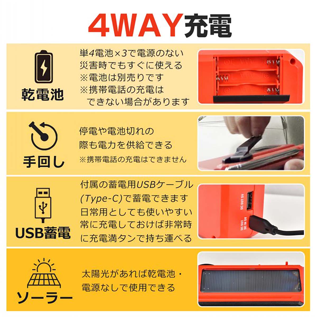 多機能防災ラジオ レッド