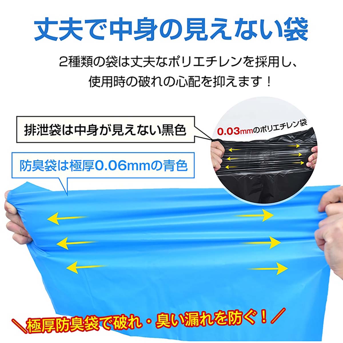 簡易トイレグッズ 60回分