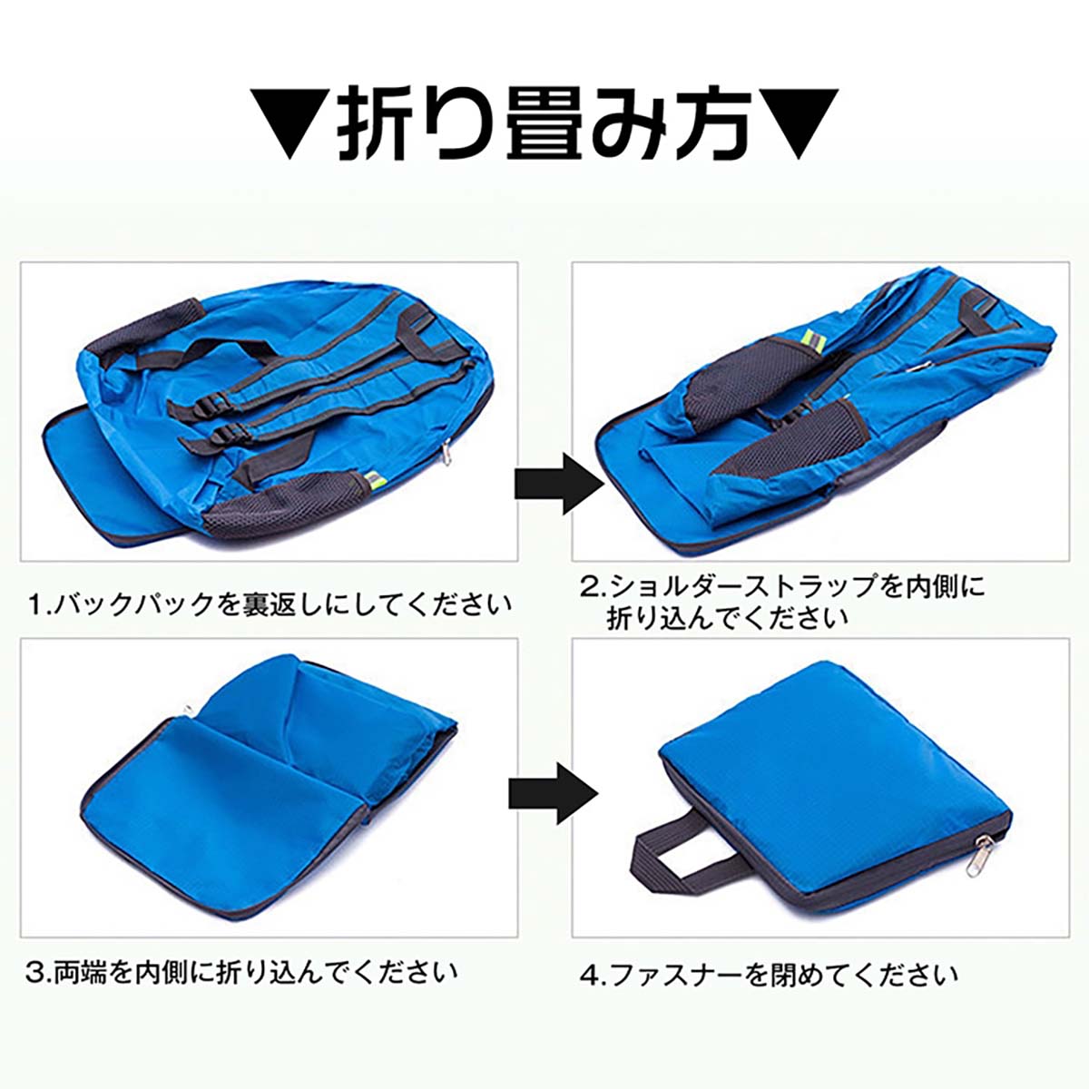 折りたたみ式バックパック ブラック