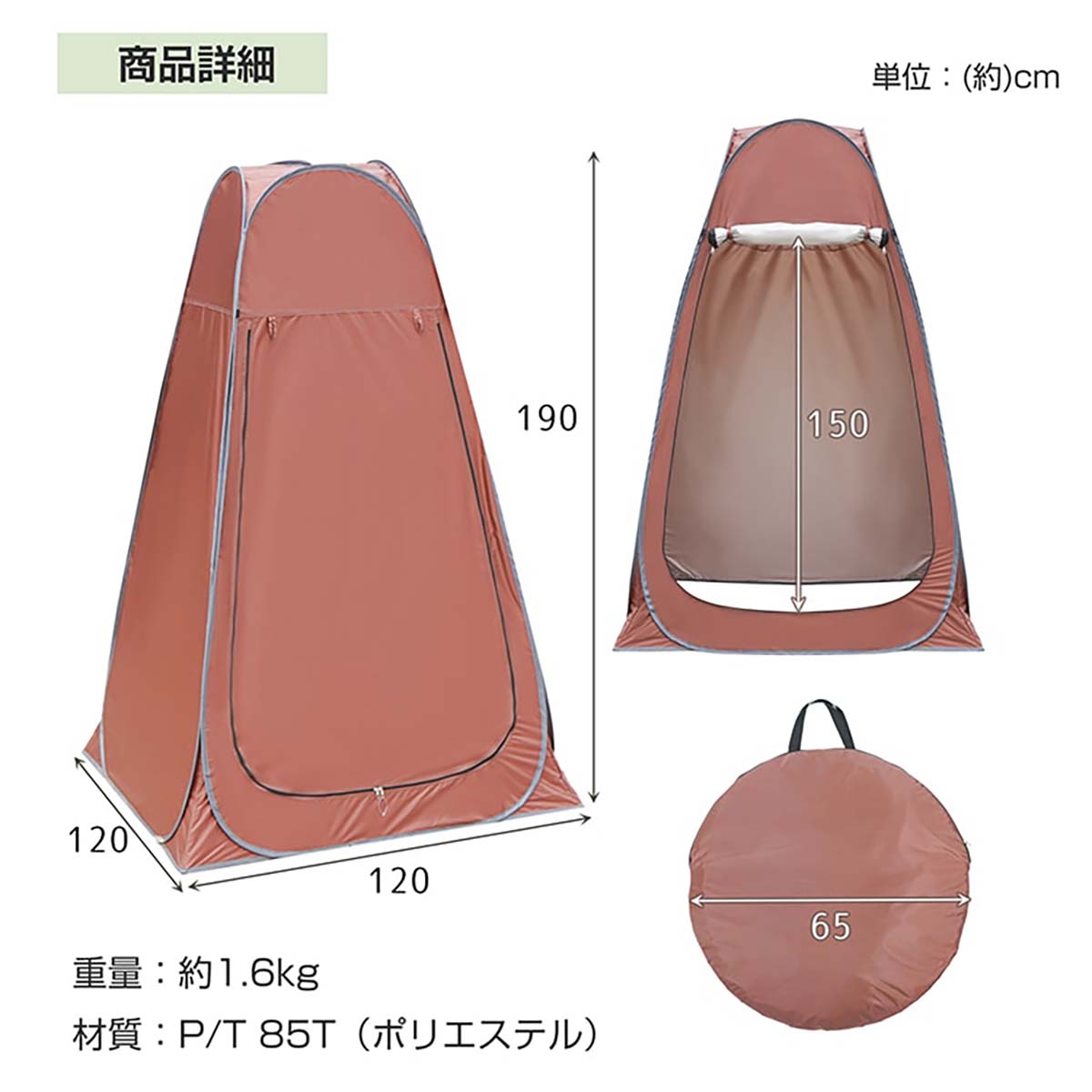 プライバシーテント ブラウン