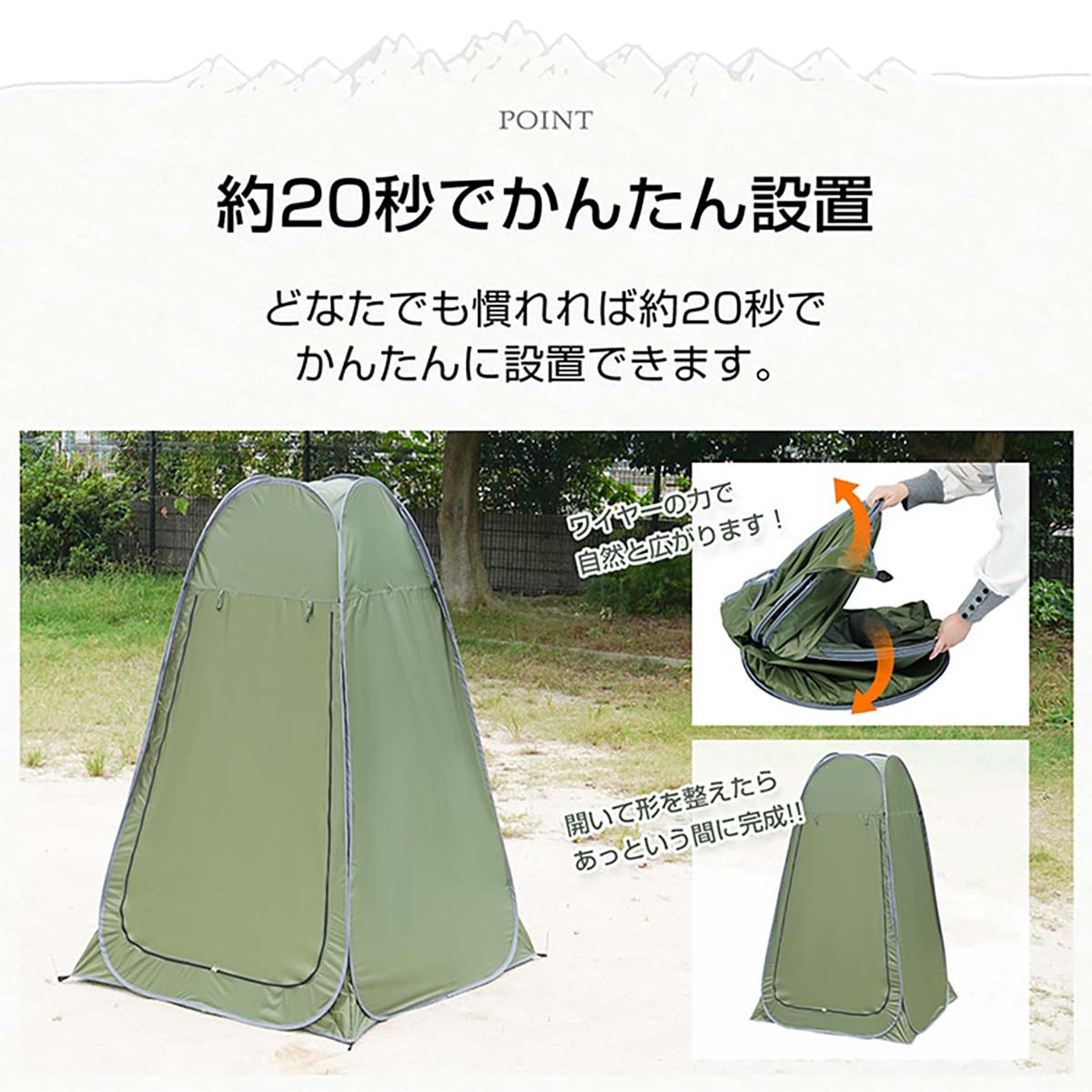プライバシーテント グリーン