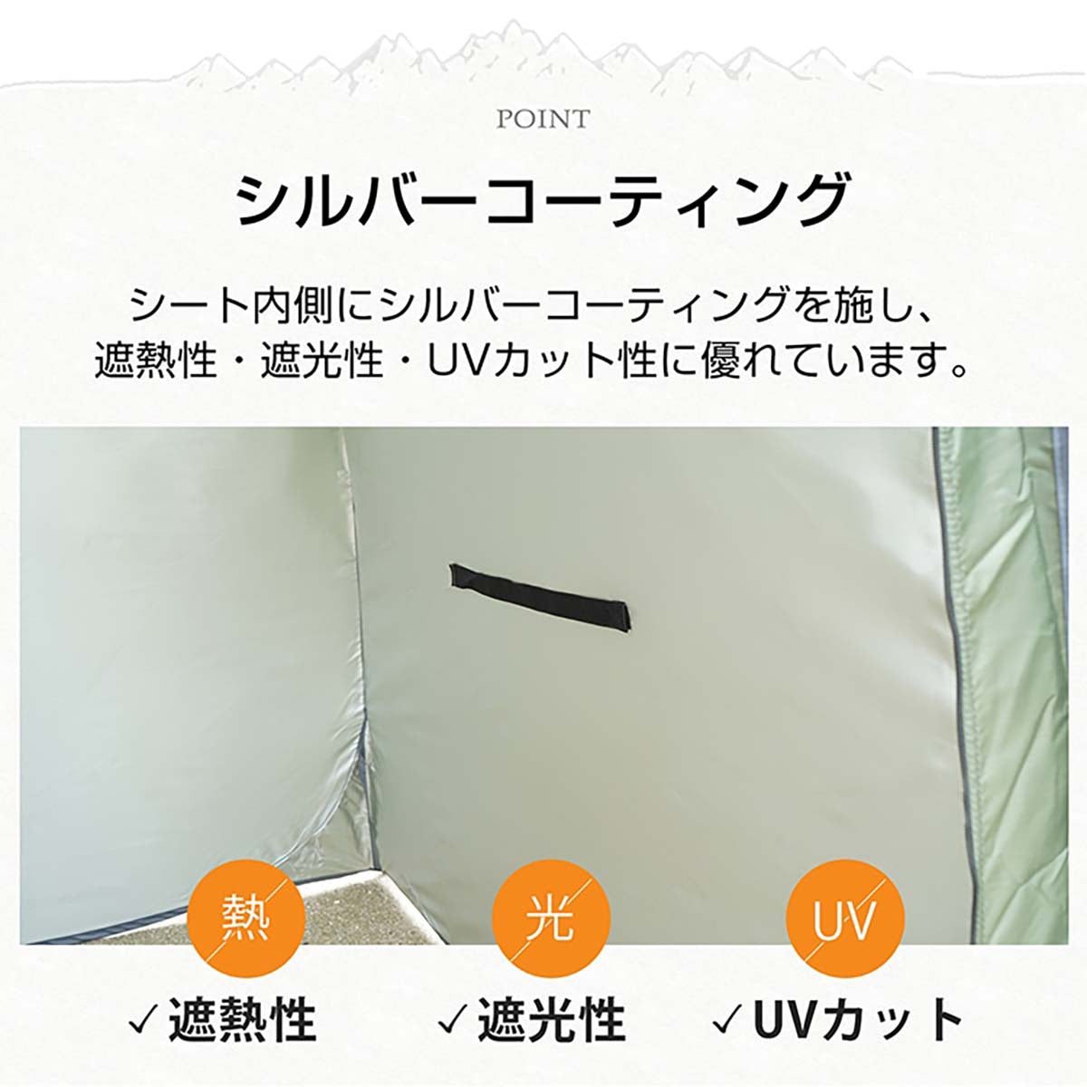 プライバシーテント グリーン