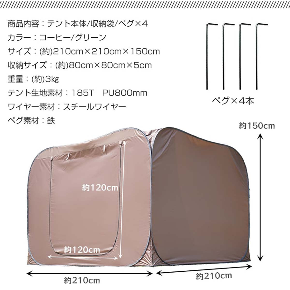 ワンタッチ式 プライバシーテント グリーン