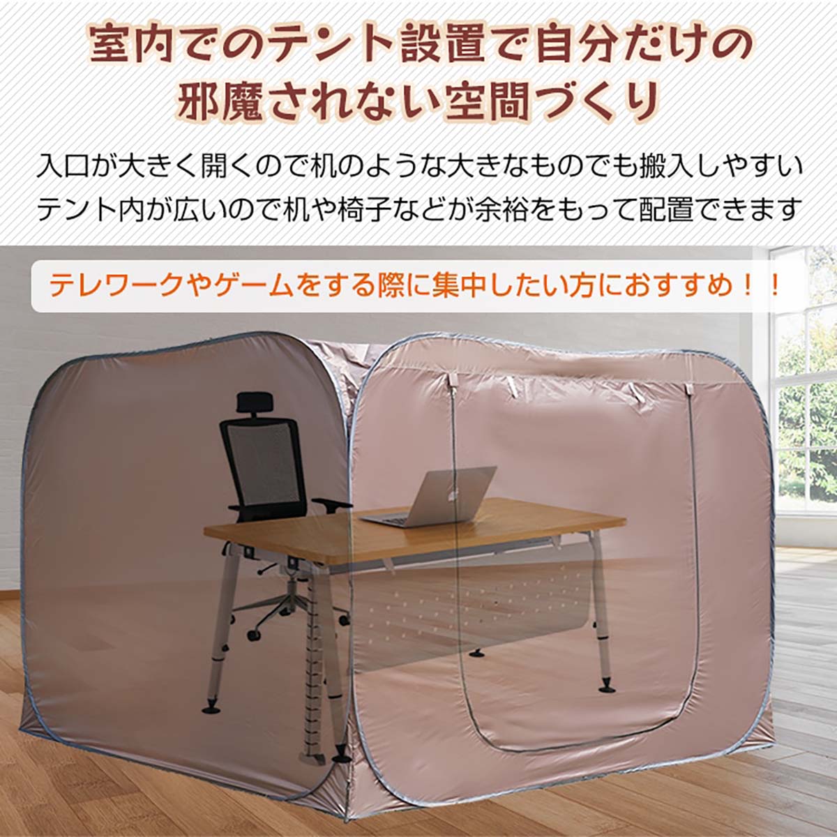ワンタッチ式 プライバシーテント コーヒー