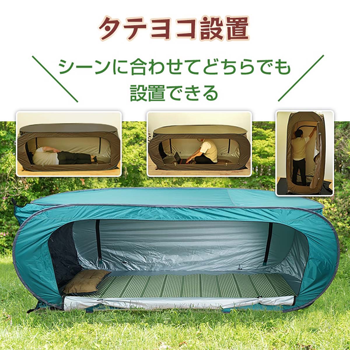 ワンタッチ式 防災テント グリーン