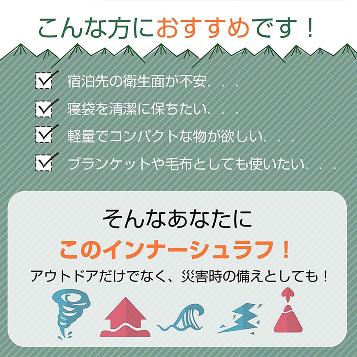 インナーシュラフ ブラウン