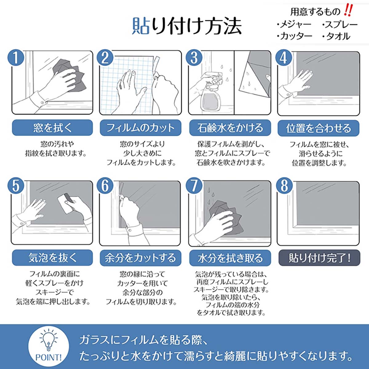 ガラスフィルム2枚セット 防犯飛散防止 ブラック